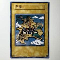 遊戯王　王国セット 最終値下げ】遊戯王【英語版】王国セット - メルカリ