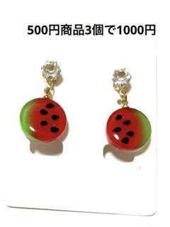 スイカピアス