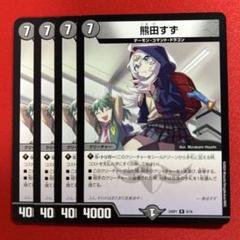 2025年最新】熊田すずの人気アイテム - メルカリ