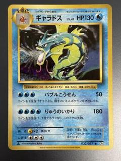 美品 ギャラドス シータ R xy 2025年最新】ポケモンカードギャラドスXYの人気アイテム - メルカリ