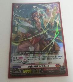 トラヴィス 1枚