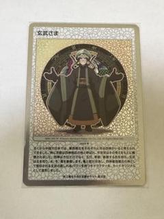 【PSA10】日英セット 村上隆　もののけ京都　チケット限定版　玄武さま 125010-4-