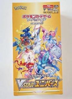 ポケモン - ブイスターユニバース　バラ　パック (15) ポケモンカードゲーム ハイクラスパックブイスターユニバース