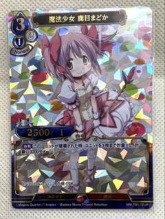 新品・未開封　ビルディバイド 魔法少女まどか☆マギカ　まどマギ　3BOX ビルディバイド公式サイト