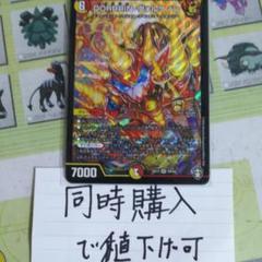 デュエマ ヴォルケノン