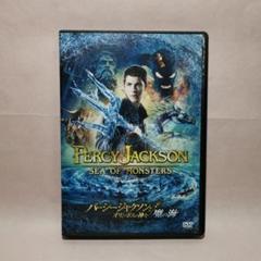 パーシー・ジャクソンとオリンポスの神々 DVD
