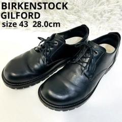 希少・美品】ビルケンシュトック ギルフォード 42 販売終了