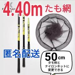 枠が選べる、フィッシング6.1mタモ網
