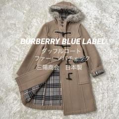 2025年最新】BURBERRY BLUE LABEL 着丈：ロング レディース