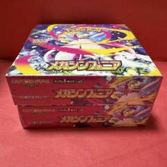 ミステリーボックス.ポケカシュリンク付き2boxセット 新品未開封】ポケモンカード 151 BOX シュリンク付き 2BOX