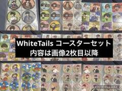 2025年最新】タワーばらばら ワイテルズの人気アイテム - メルカリ