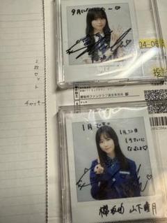 山下瞳月（櫻坂46）のサイン入りチェキサンプル - 櫻坂46山下瞳