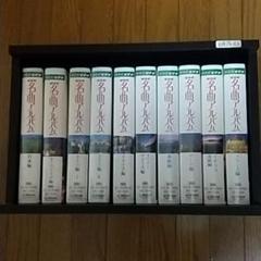 VHS ビデオテープ　名曲 アルバム 10巻セット　木製収納ケース付き VHS ビデオテープ 名曲 アルバム 10巻セット 木製収納ケース付き