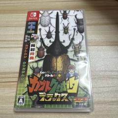 カブトクワガタ　デラックス