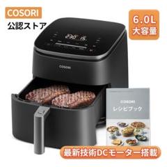 COSORI新品未使用 2025年最新】ノンフライヤー cosoriの人気アイテム - メルカリ