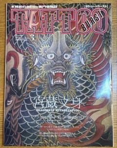 黒夢/SADS セット売り TATTOO BURST(タトゥーバースト)美品