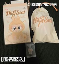 ラブブ　ハブアシート　シークレット　ドゥドゥ ポップマート ザ モンスターズ (ラブブ) ハブアシート