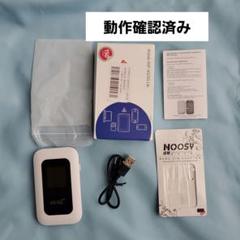 開封済み未使用に近いMobile WiFi 4G/5G LTE 150 Mbps