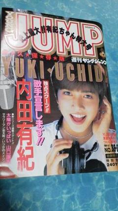 週刊ヤングジャンプ 1994年9月1日