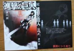 進撃の巨人　クリアブックカバー　2枚セット　ジャン　ハンジ　新品未開封 進撃の巨人( 描き下ろし）クリアファイル ハンジ | きゃにめ