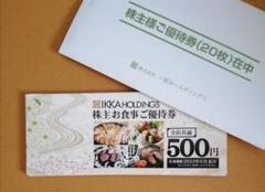 2022年最新】一家ダイニングの人気アイテム - メルカリ