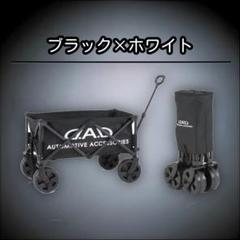 D.A.D アウトドア キャリーワゴン DAD ギャルソン GARSON Amazon.co.jp: DAD ギャルソン D.A.D アウトドアキャリーワゴン