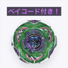 2025年最新】ベイブレードx ビットの人気アイテム - メルカリ