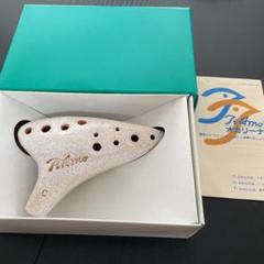 TiAmo ティアモ オカリナ ソプラノC 白