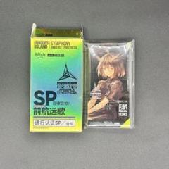 [全新品，通行認証カバー2枚付け] アークナイツ　ロゴス　通行認証 アークナイツ 通行認証ケース2セット - メルカリ