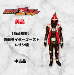 SH Figuarts 仮面ライダーゴースト　ムサシ魂　未開封 Amazon.co.jp: S.H.Figuarts 仮面ライダーゴースト ムサシ魂