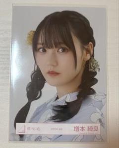 2025年最新】増本綺良 生写真の人気アイテム - メルカリ