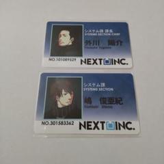 ヨネダコウどうしても触れたくないコミコミカフェ特典社員証