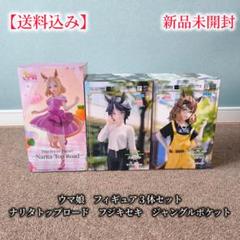 フィギュアセット 17体 ウマ娘 ウマ娘 フィギュアセット 3体 - メルカリ