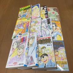 こち亀 90〜201(93、94、97なし)、999巻セット