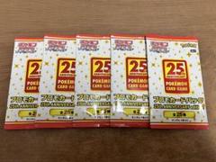 ゴールデンボックス25周年　開封済み ポケカ】日本で発売前の25周年記念ゴールデンボックスを手に入れ
