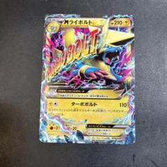 PSA10 Mライボルトex 2014 PSA10 Mライボルトex 2014 - メルカリ