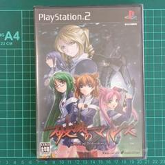 新品未開封品　破滅のマルス　PS2