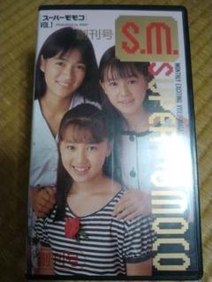 VHS　スーパーモモコ創刊号　かわいさとみ　伊藤美紀　神崎聖子　湯川しのぶ