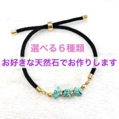 【選べる６種類】天然石のブレスレット❁⃘アンクレット