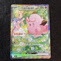 パドルパートナーズar psa10 12連番　ポケモン　リーリエ　N ナンジャモ バトルパートナーズ PSA10 3連番 リーリエのピッピ ナンジャモの