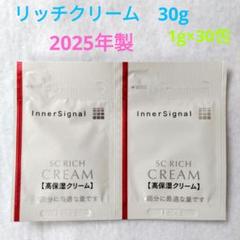 2025年最新】インナーシグナル scリッチクリームの人気アイテム