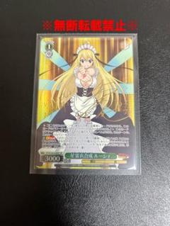 オンラインショップ 星霊衣合成 WS ルーシィ サイン SP ヴァイス