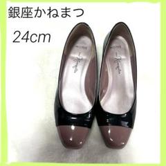 【極美品】　銀座かねまつ　パンプス　 フラット　ブラック　24cm 商品一覧｜SHOES CONCIERGE(シューズコンシェルジュ)