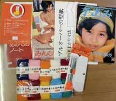 編み物　子ども　教材　日本ヴォーグ社