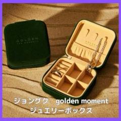 【新品未開封】BTS ジョングク GOLDEN 展示会 ジュエリーボックス 2025年最新】jungkook golden 展示会 ジュエリーボックスの人気