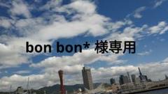 専用