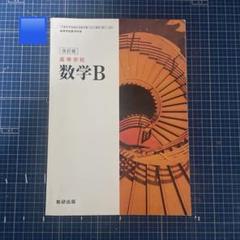 微分・積分 改訂版 0381 数研版ガイド