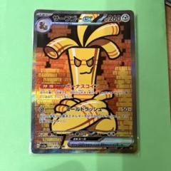 ⚫︎ポケモンカード サーフゴーex sar 4枚セット