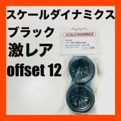 スケールダイナミクス TE37 6スポーク V16D オフセット10&13 スケールダイナミクス TE37 6スポーク V16D オフセット10&13