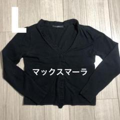 売り切り超美品S Max Maraビーズ付き ブラック カーディガン 超美品S Max Maraビーズ付き ブラック クロップドカーディガン
